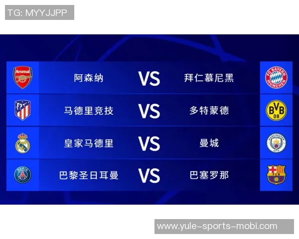 欧冠夺冠赔率新变化阿森纳领跑拜仁巴黎曼城皇马巴萨紧随其后