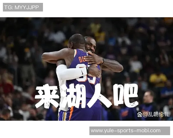 湖人今日不打五人组湖媒Spectrum自嘲引发球迷热议