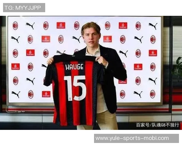 海于格谈加盟米兰的挑战与机遇哈兰德是挪威队的核心领袖